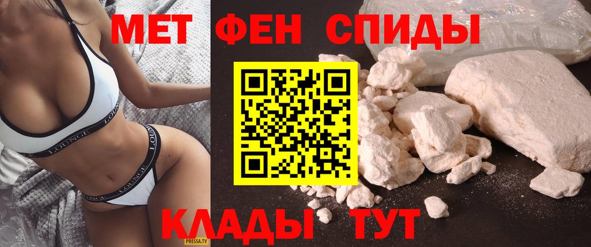 Черкесск  АМФ Розовый  Амфетамин  Вход с VPN 