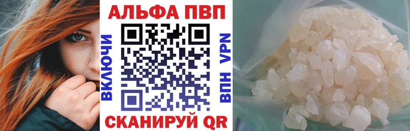 APVP кристаллы  Черкесск 