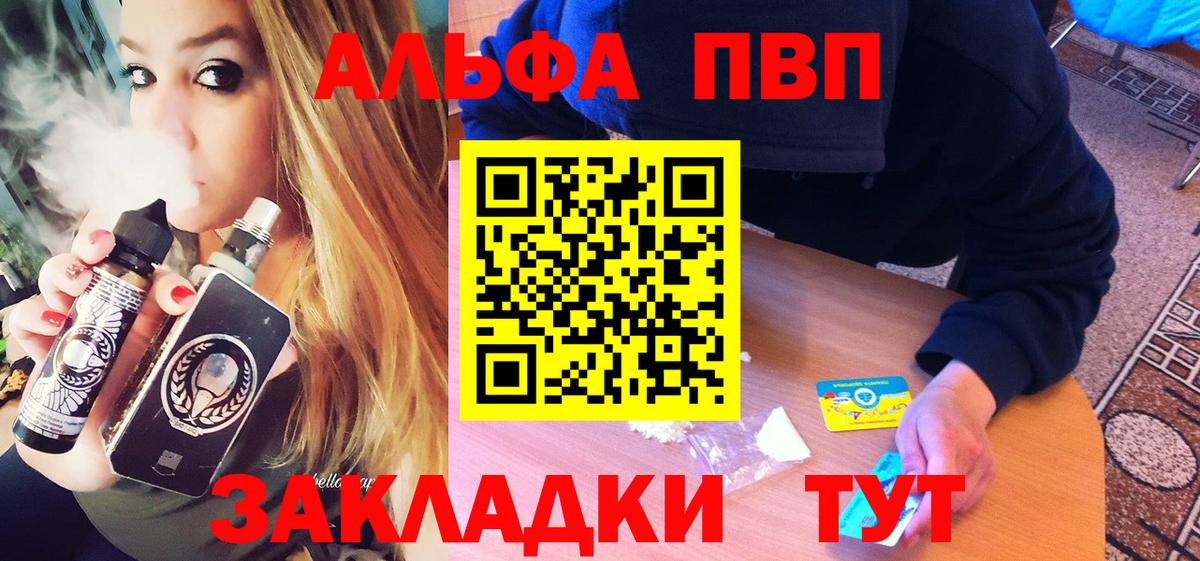 A PVP кристаллы Черкесск
