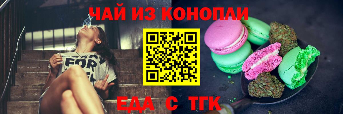 Черкесск  Cannafood марихуана  Вход с VPN 