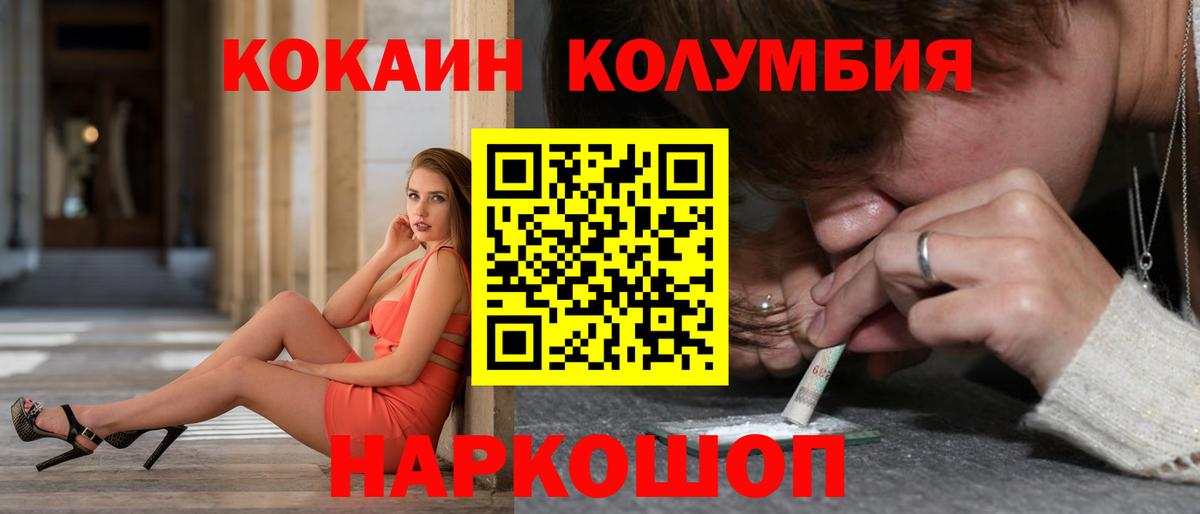 COCAIN Fish Scale  Вход с VPN  Кокаин 98%  Черкесск 