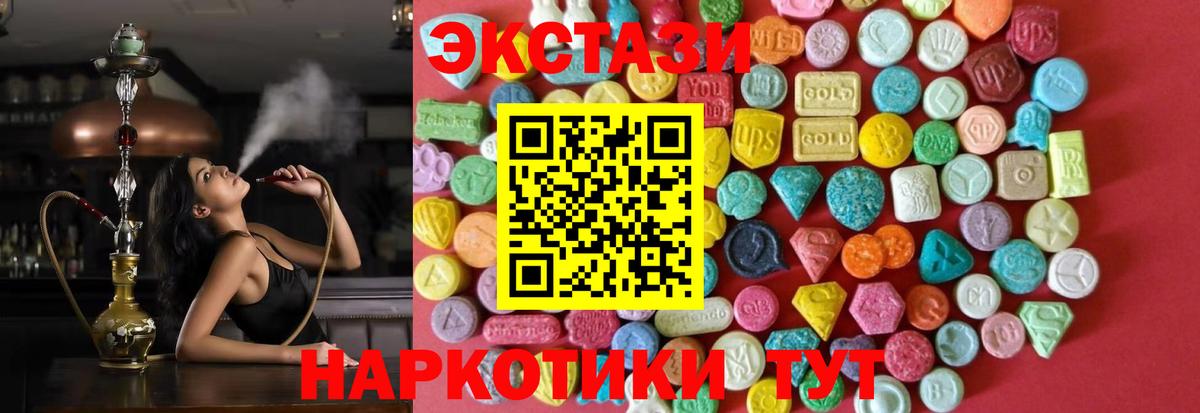Экстази XTC  Вход с VPN  Экстази DUBAI  Черкесск 