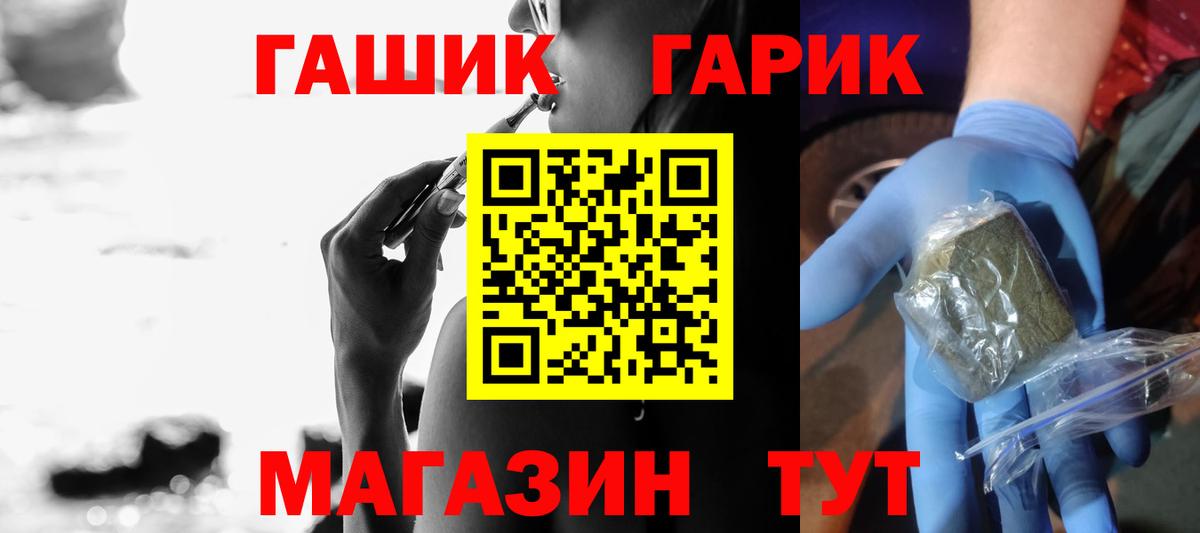 Гашиш гарик  Вход с VPN  купить  сайты  Черкесск  Гашиш ice o lator 