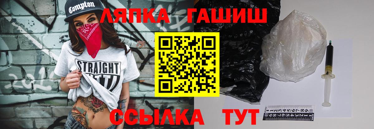 ГАШИШ ice o lator Черкесск