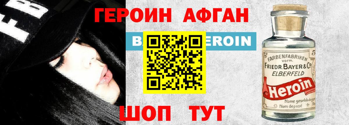 Черкесск  Героин гречка  Вход с VPN 