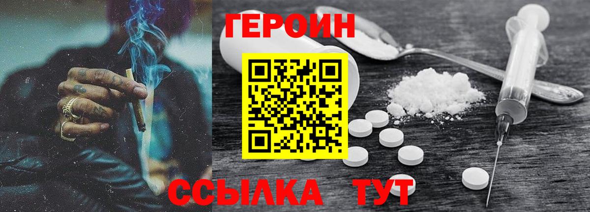 ГЕРОИН Афган Черкесск