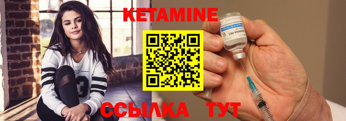 Кетамин VHQ Черкесск