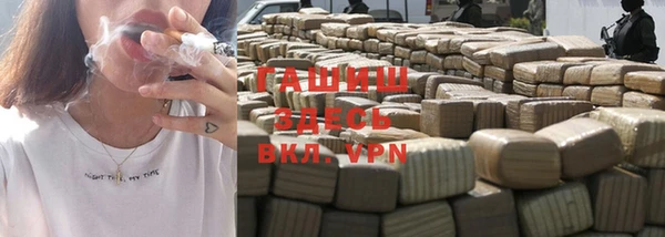 гашик Армянск
