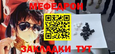 мяу мяу кристалл Наро-Фоминск
