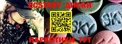 экстази Нарткала