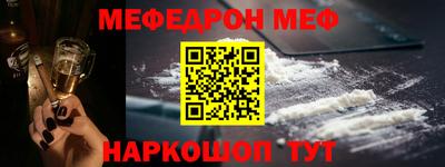 мяу мяу кристалл Наро-Фоминск