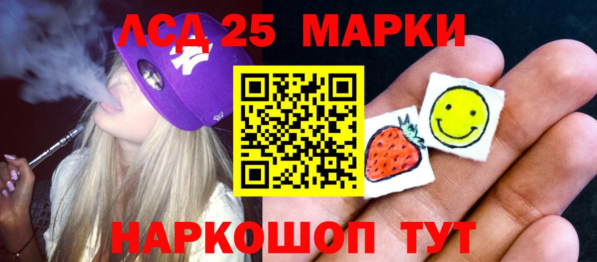 Лсд 25 экстази кислота  Вход с VPN  Черкесск 