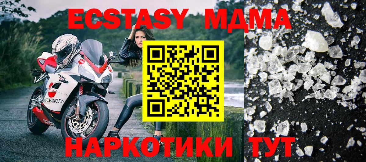 MDMA  Вход с VPN  МДМА молли  Черкесск  MDMA Molly 