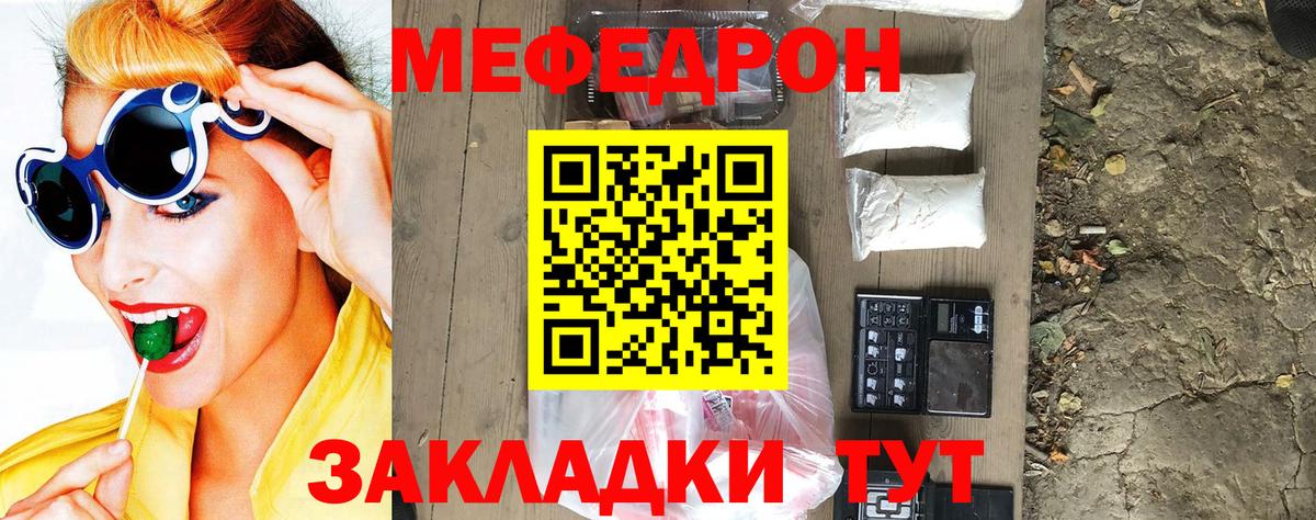 МЯУ-МЯУ мука  Мефедрон  Черкесск  Вход с VPN  МЯУ-МЯУ мяу мяу  МЯУ-МЯУ 