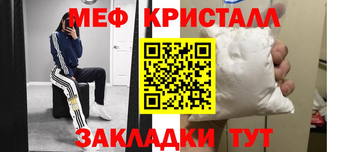 Меф мяу мяу кристаллы Черкесск