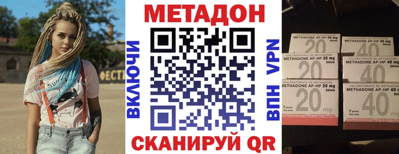 Метадон белоснежный  магазин продажи   Черкесск 