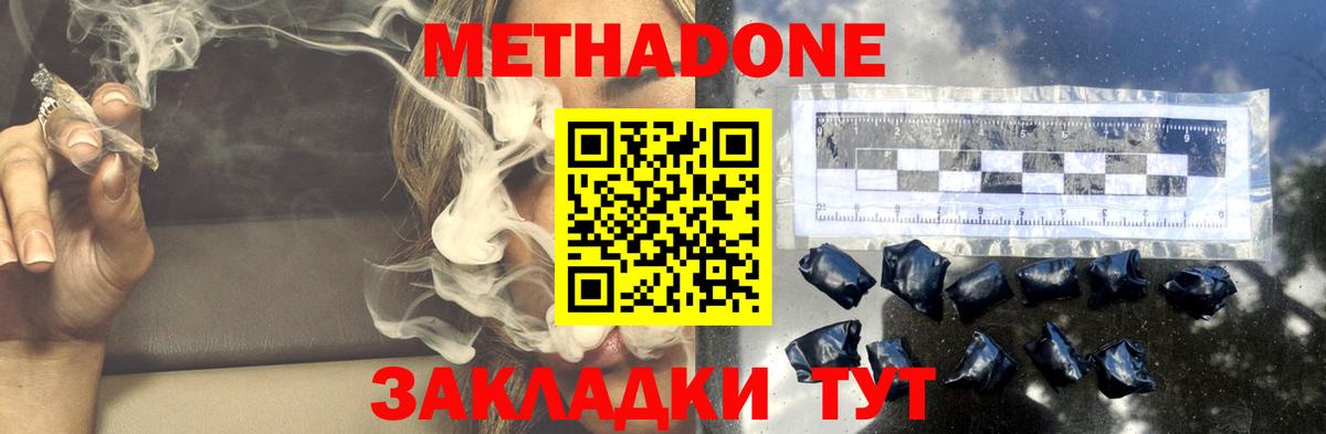 Черкесск  Метадон кристалл  Вход с VPN 