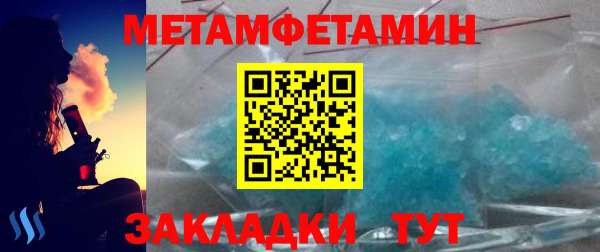 Черкесск  МЕТАМФЕТАМИН Декстрометамфетамин 99.9%  МЕТАМФЕТАМИН Декстрометамфетамин 99.9%  Вход с VPN 