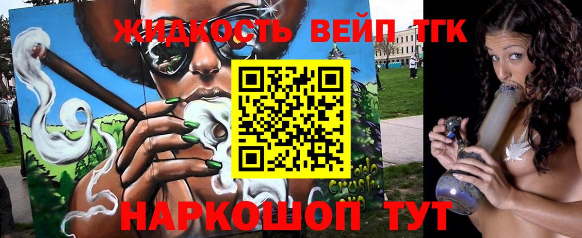 ТГК гашишное масло  MEGA зеркало  ТГК вейп  Черкесск  Вход с VPN 