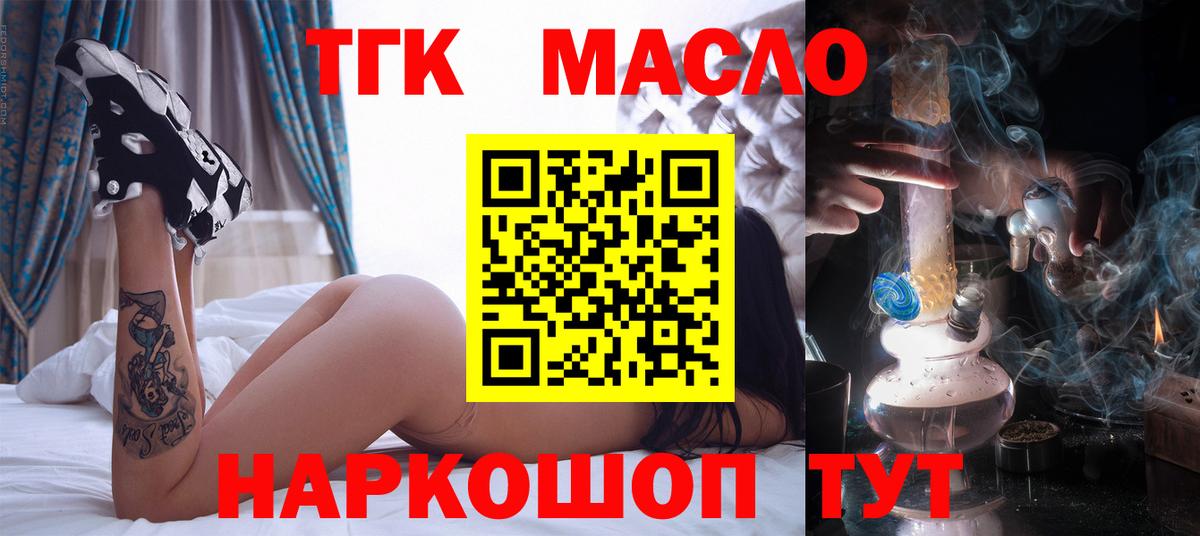 Дистиллят ТГК вейп с тгк Черкесск